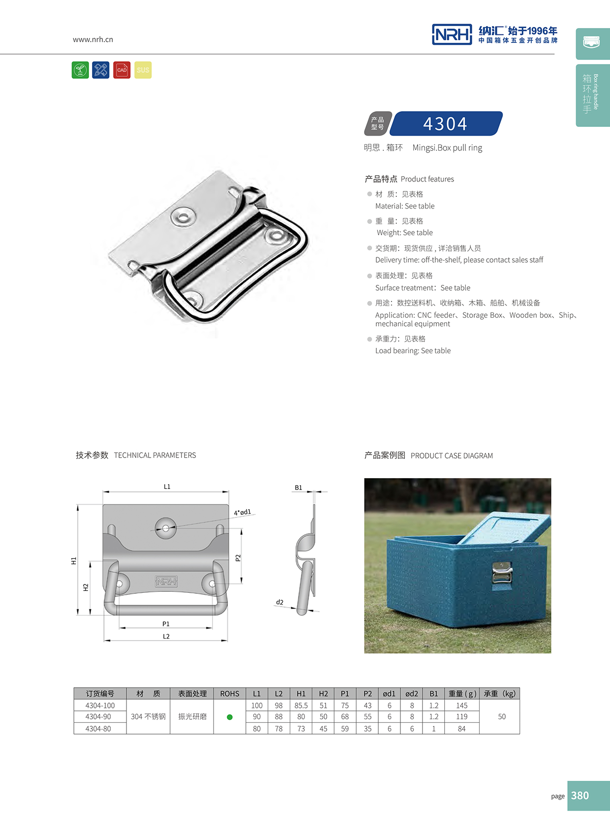 香蕉性爱视频/NRH 箱環色香蕉在线视频 4304-100