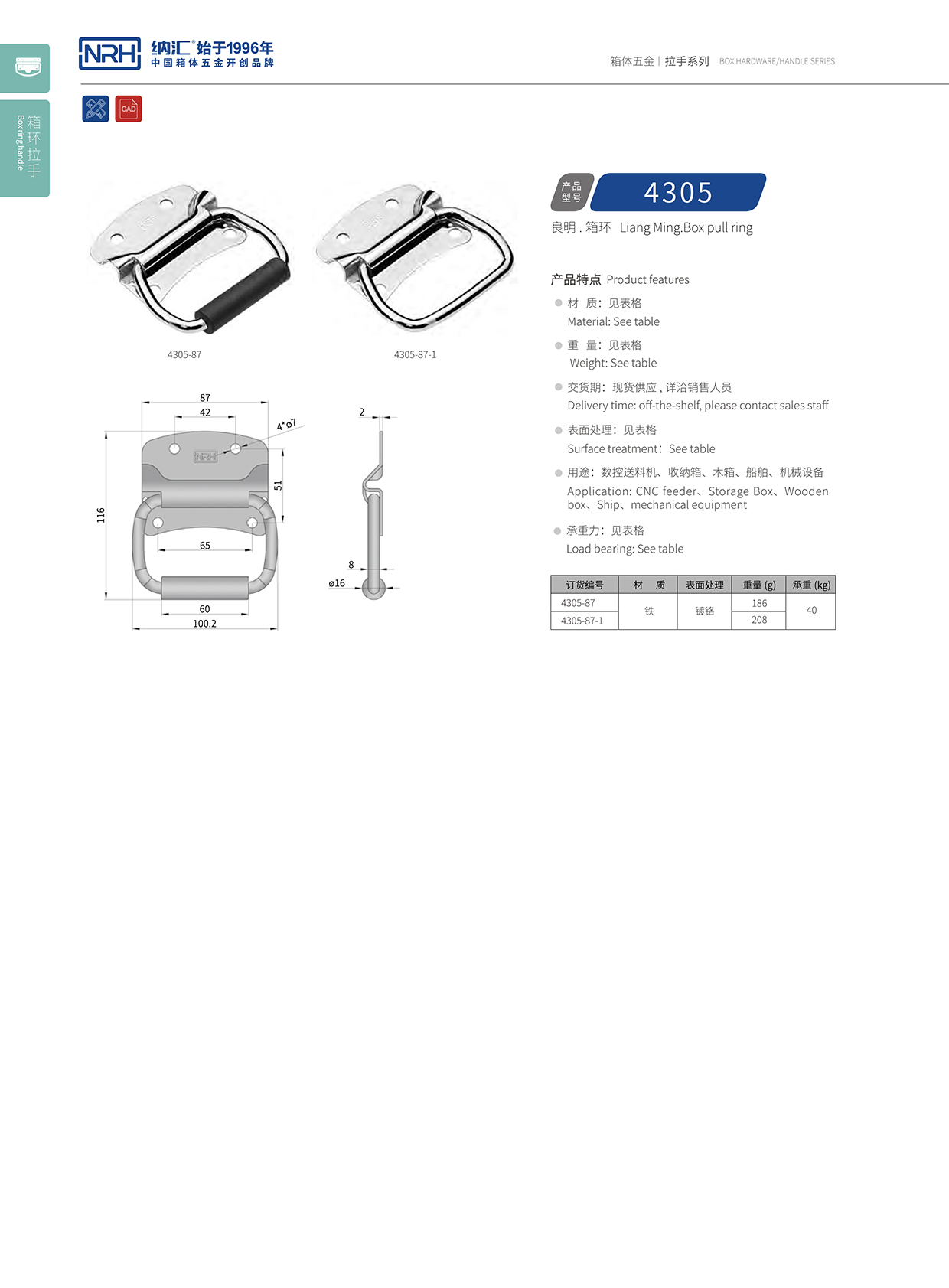 香蕉性爱视频/NRH 箱環色香蕉在线视频 4305-87-1