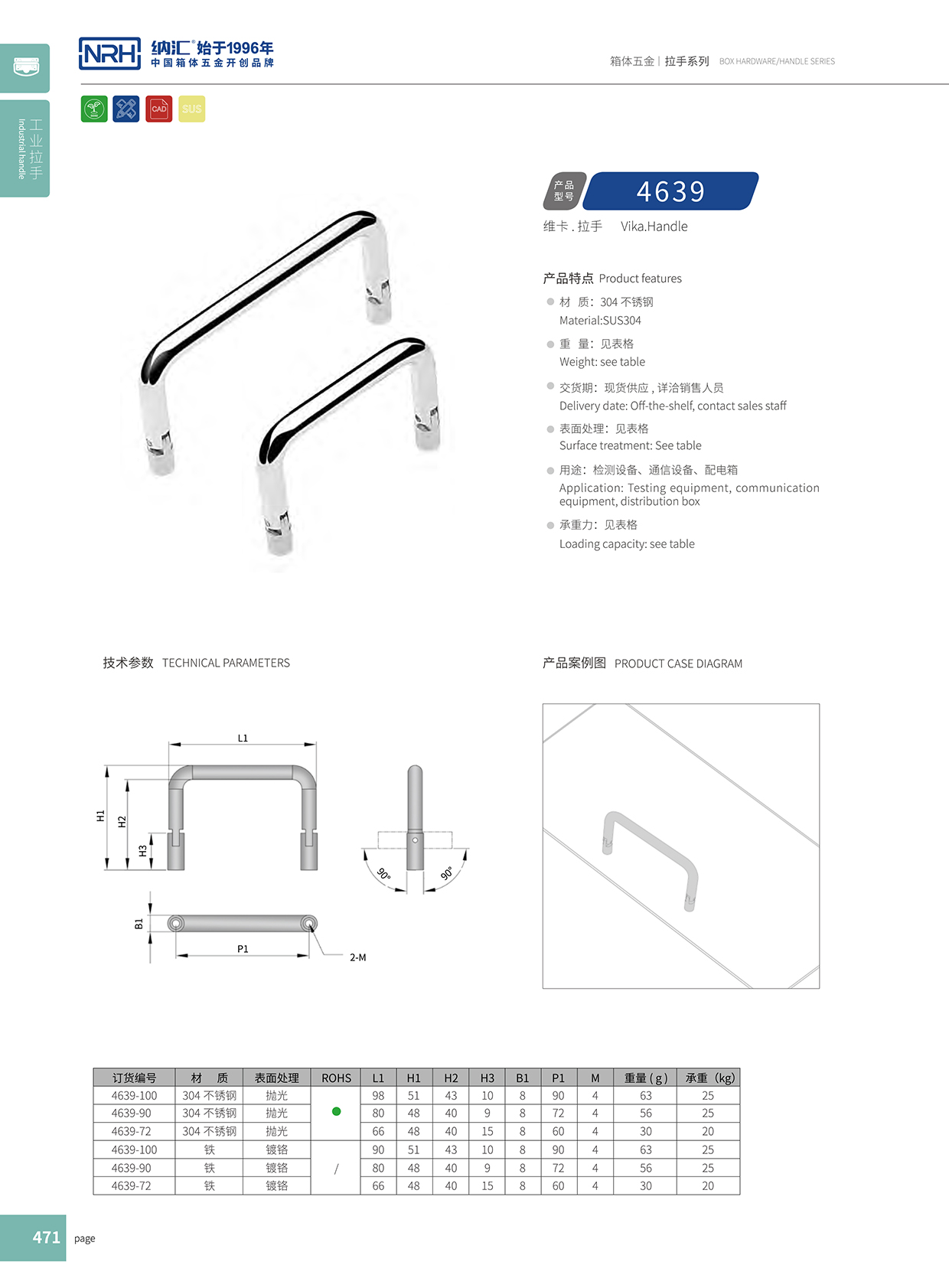 香蕉性爱视频/NRH 4639-90 箱包手柄