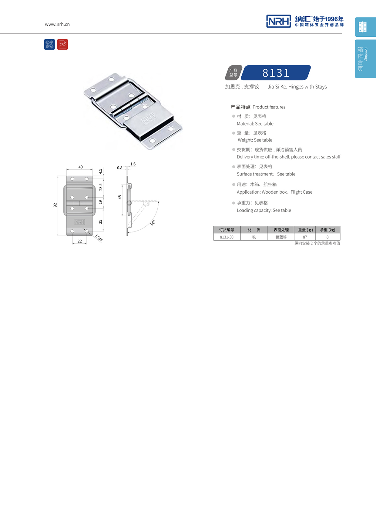 8131-30攝像機鋁箱香蕉在线播放APP_精密儀器箱鉸鏈