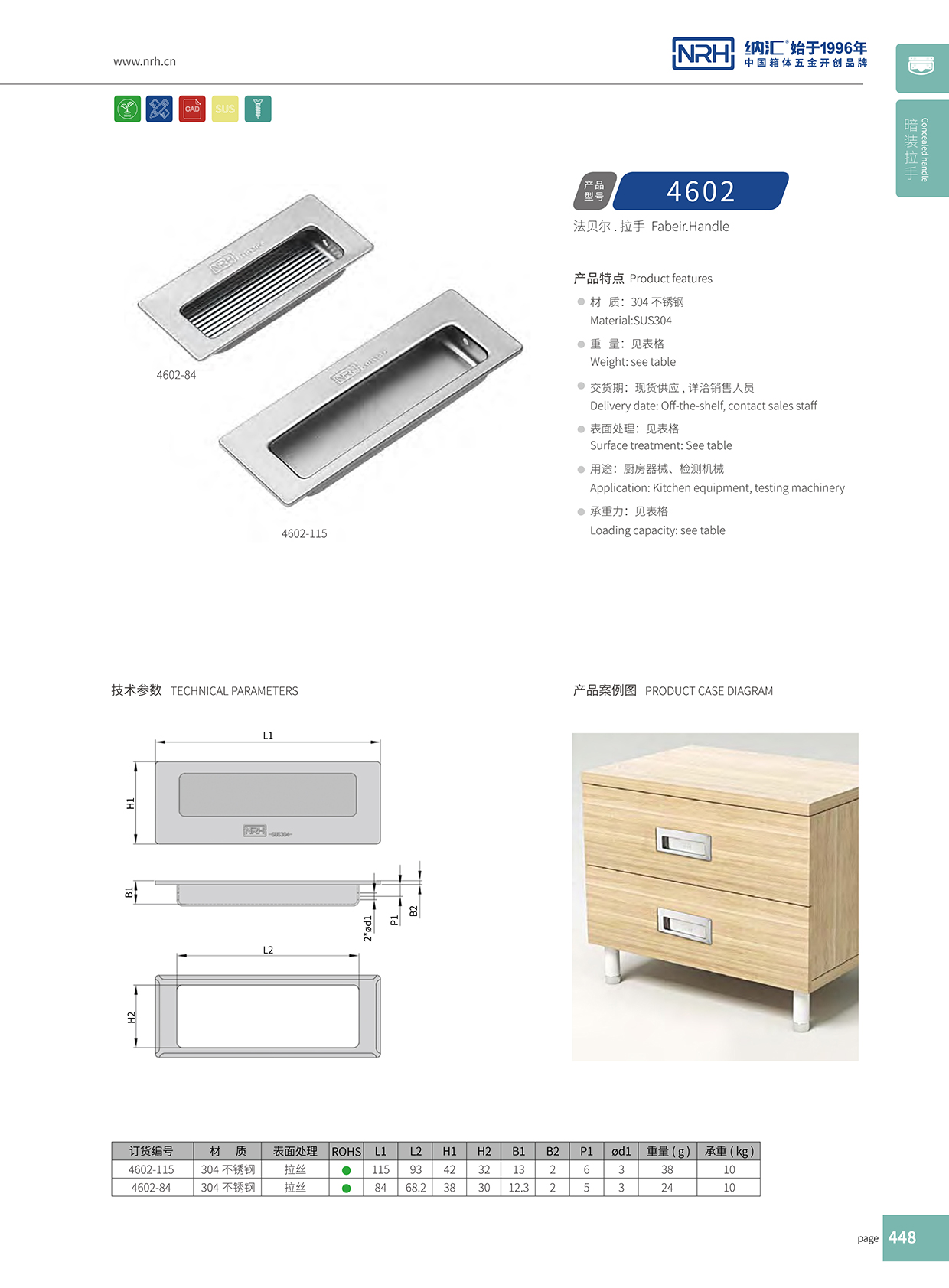 香蕉性爱视频/NRH 4602-84 舞台音箱提手