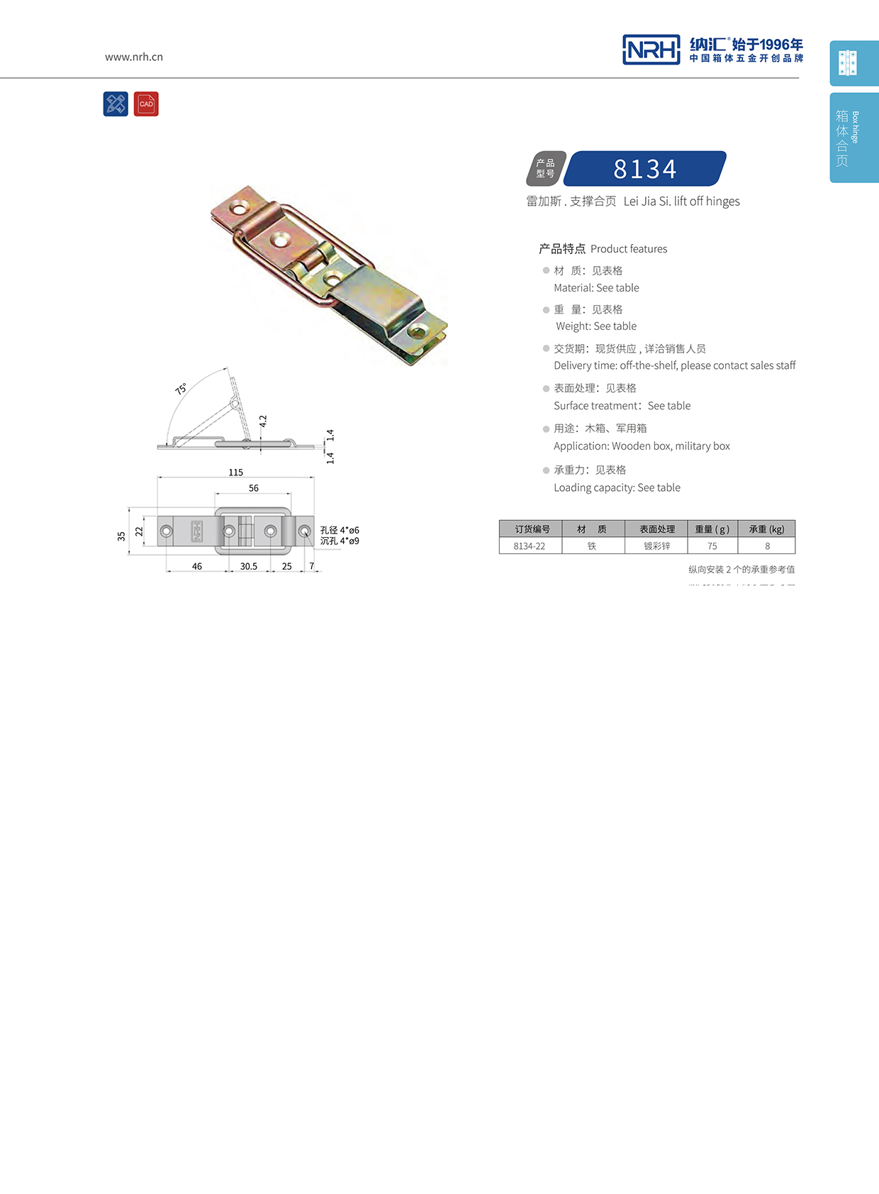NRH香蕉性爱视频8134-22滾塑箱支撐鐵香蕉在线播放APP