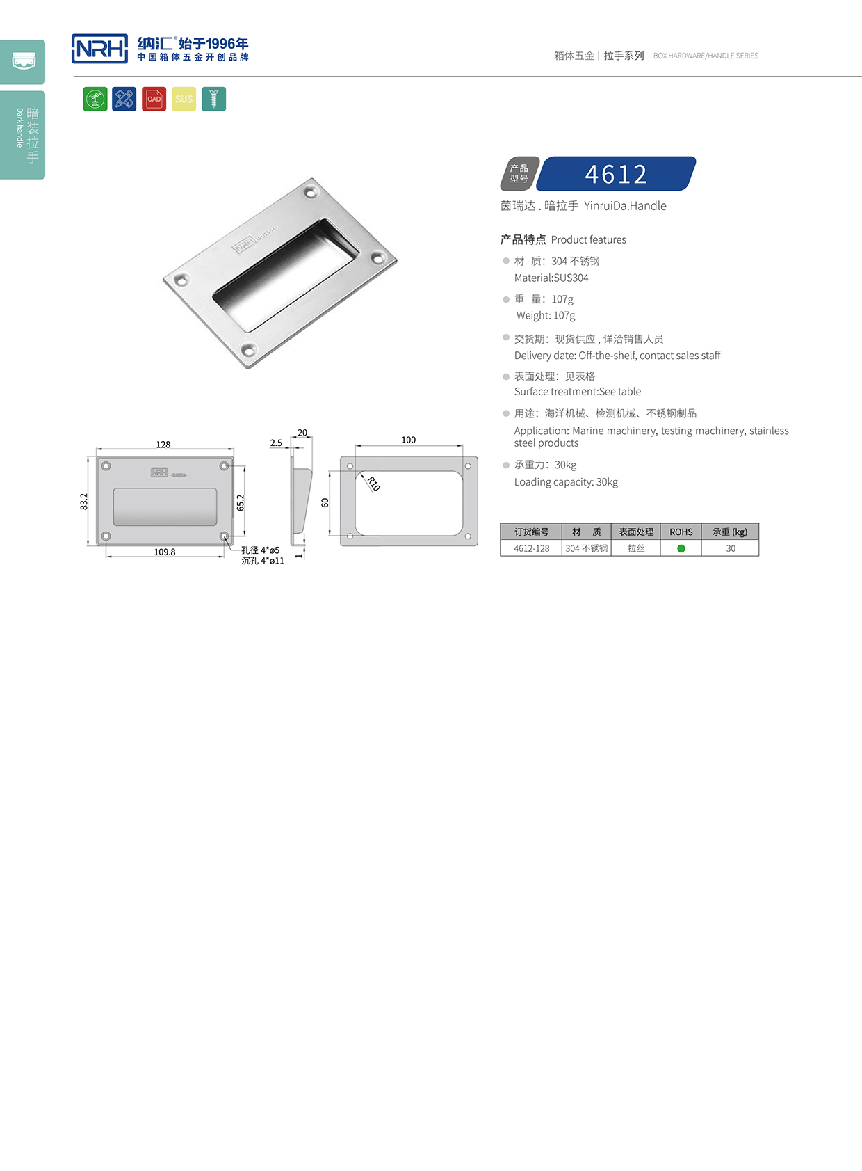 香蕉性爱视频/NRH 4612B 運輸保護箱提手