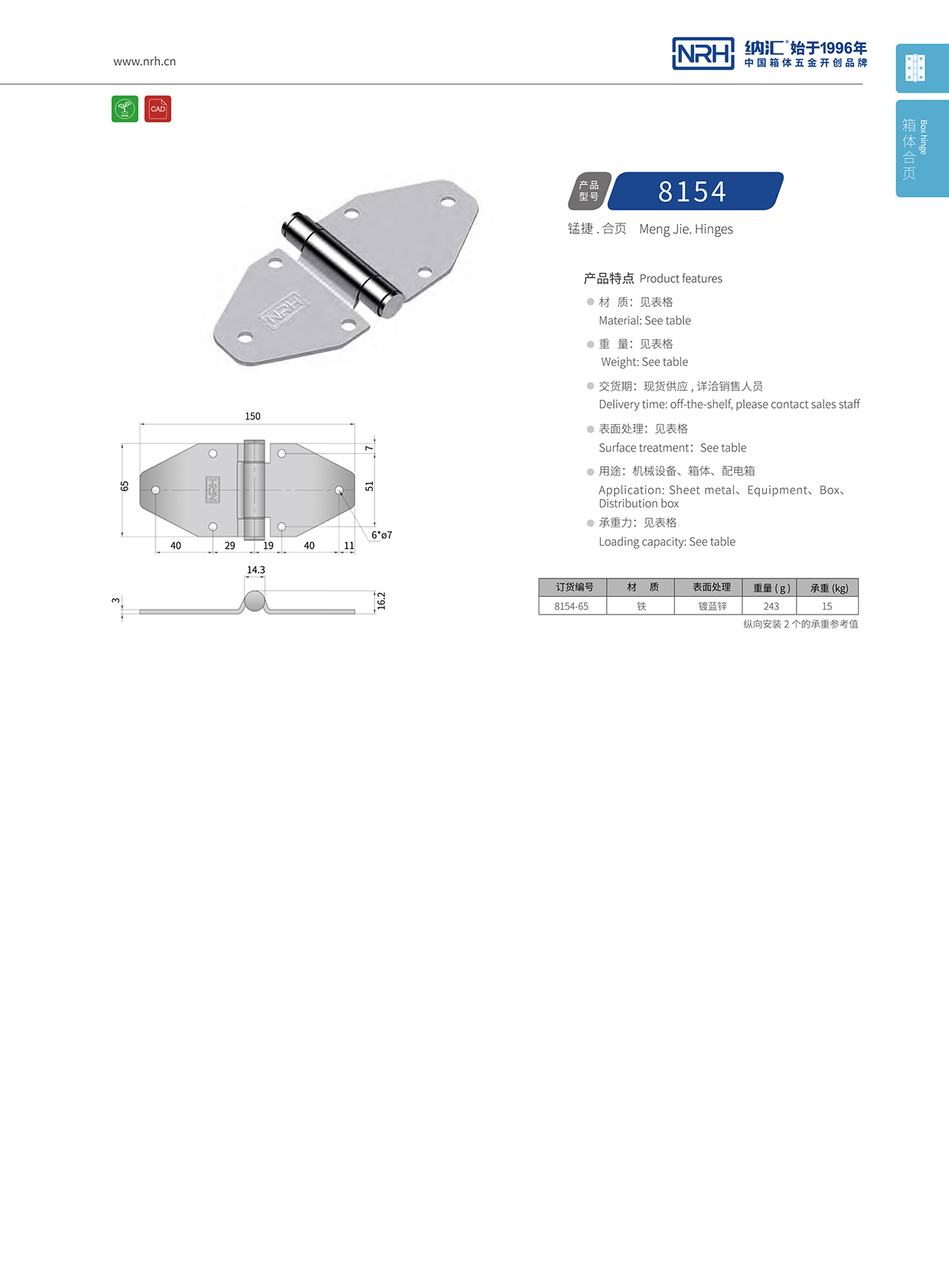 8154-65救災箱不鏽鋼香蕉在线播放APP