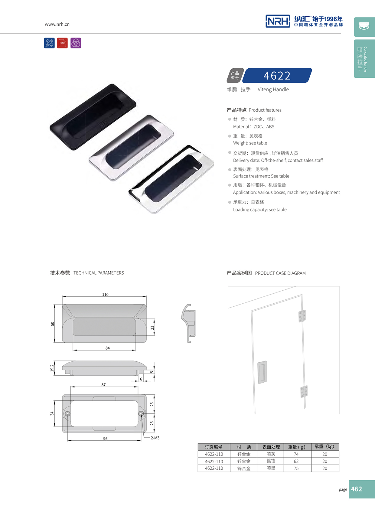 香蕉性爱视频/NRH 4622-110-BK 拉杆箱色香蕉在线视频
