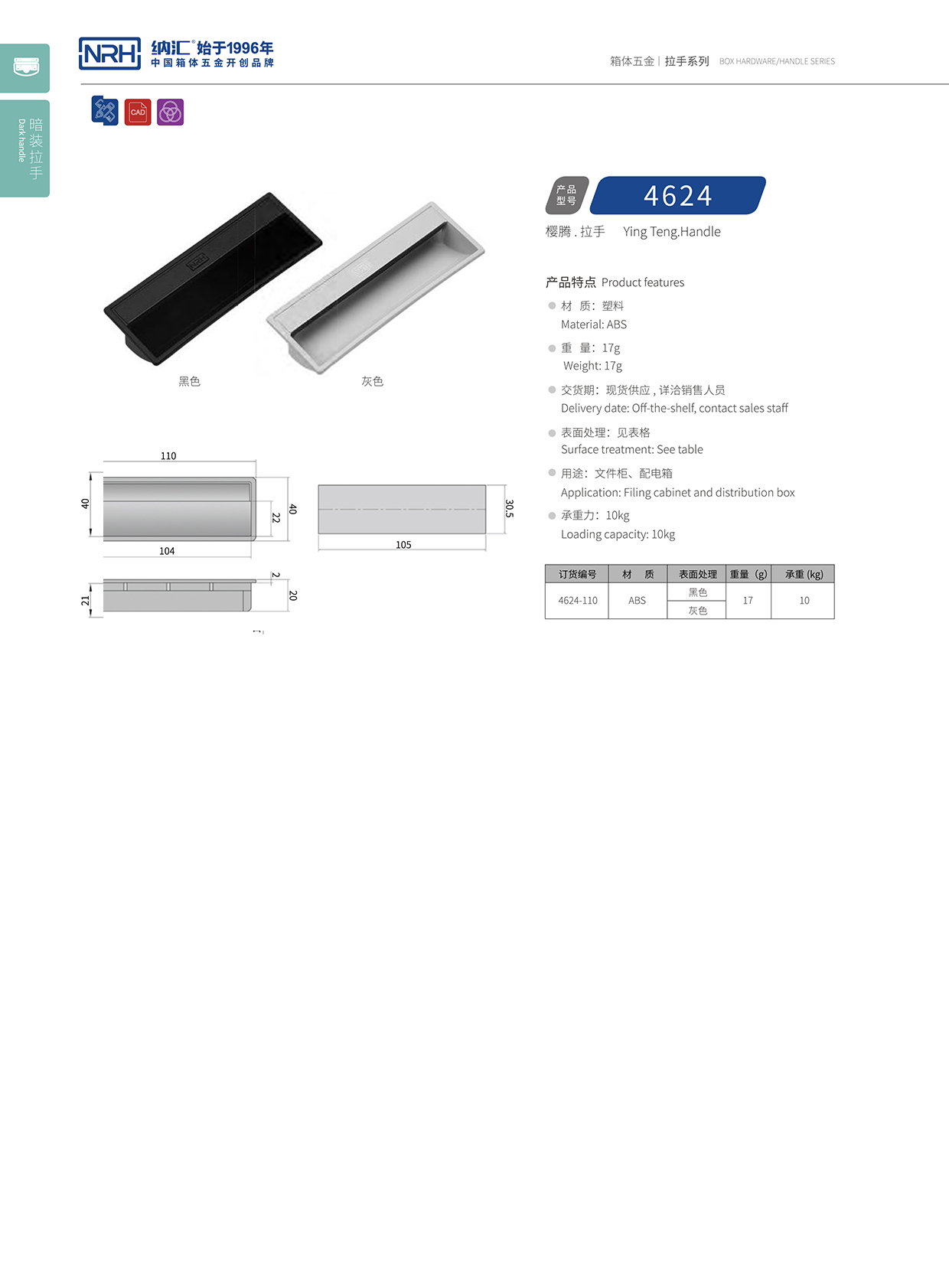 香蕉性爱视频/NRH 4624-110-BK 鐵箱色香蕉在线视频