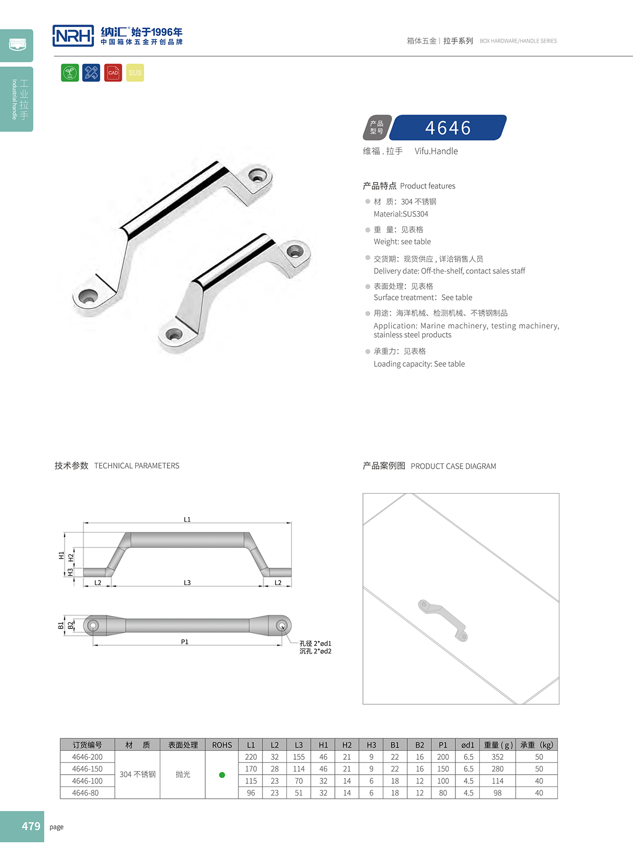 香蕉性爱视频/NRH 4646-200 儲物櫃專用色香蕉在线视频