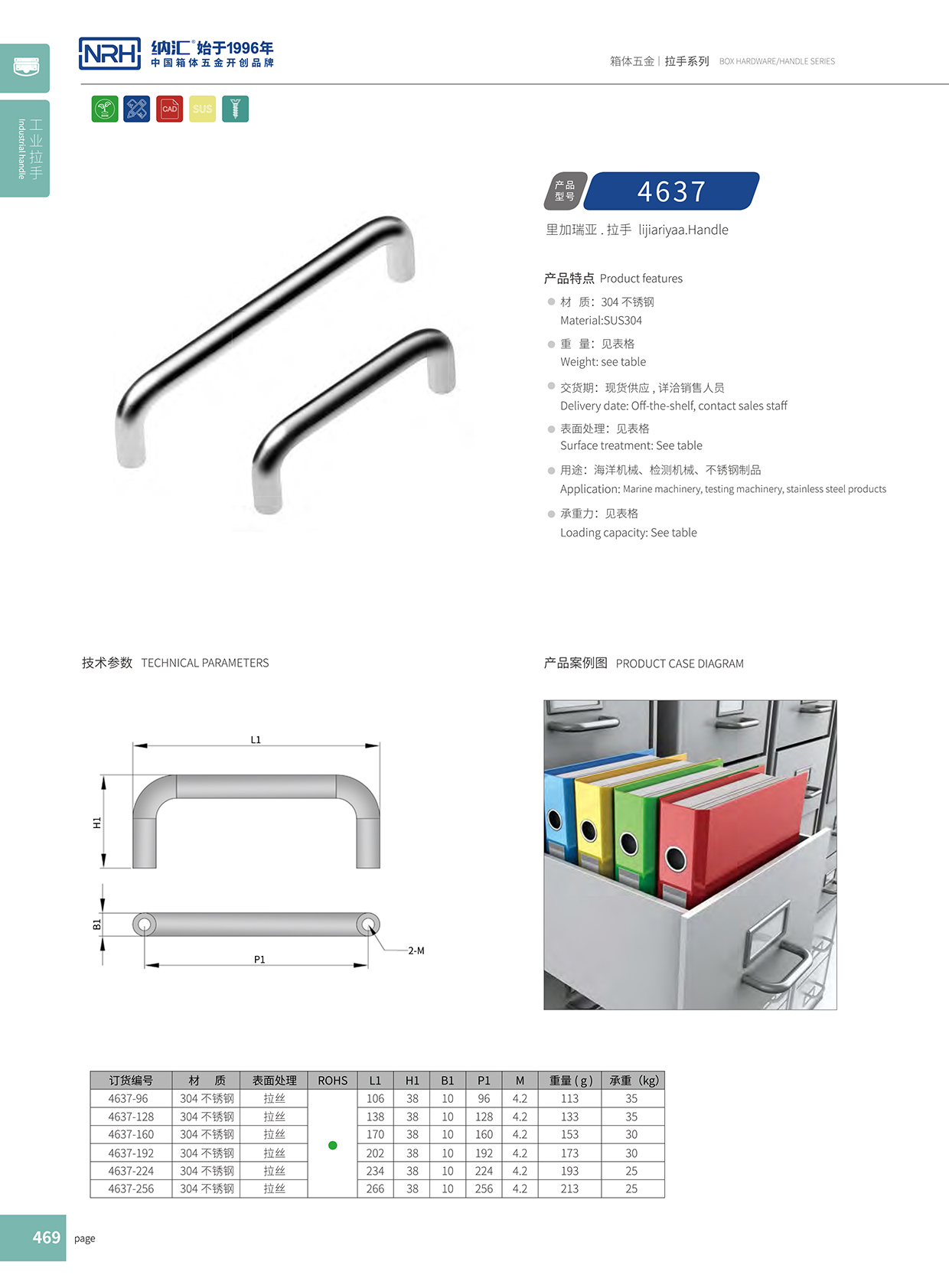 香蕉性爱视频/NRH 4637-288 鋁箱工業提手色香蕉在线视频