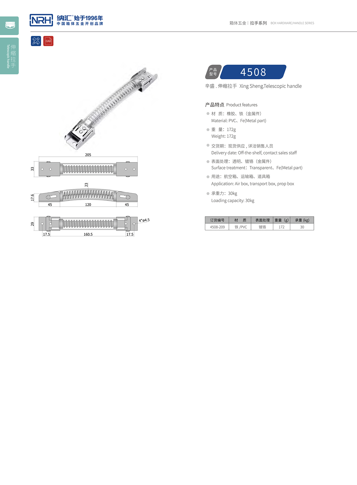 香蕉性爱视频/NRH 彈簧伸縮色香蕉在线视频 4508-209