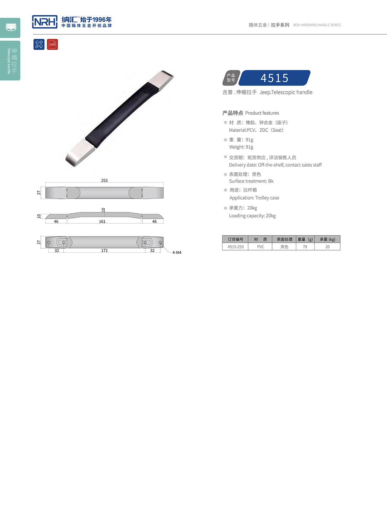 香蕉性爱视频/NRH 伸縮色香蕉在线视频 4515-253