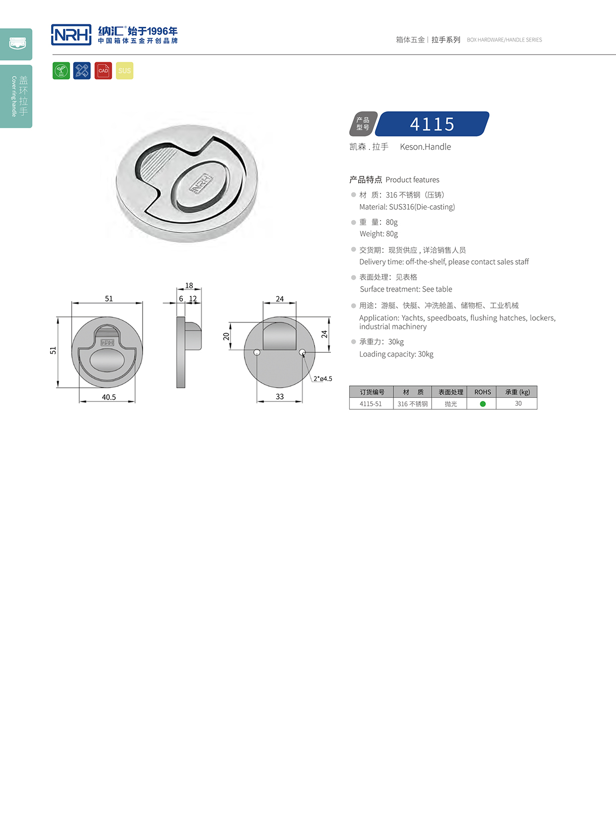香蕉性爱视频/NRH 4115 消防箱提手