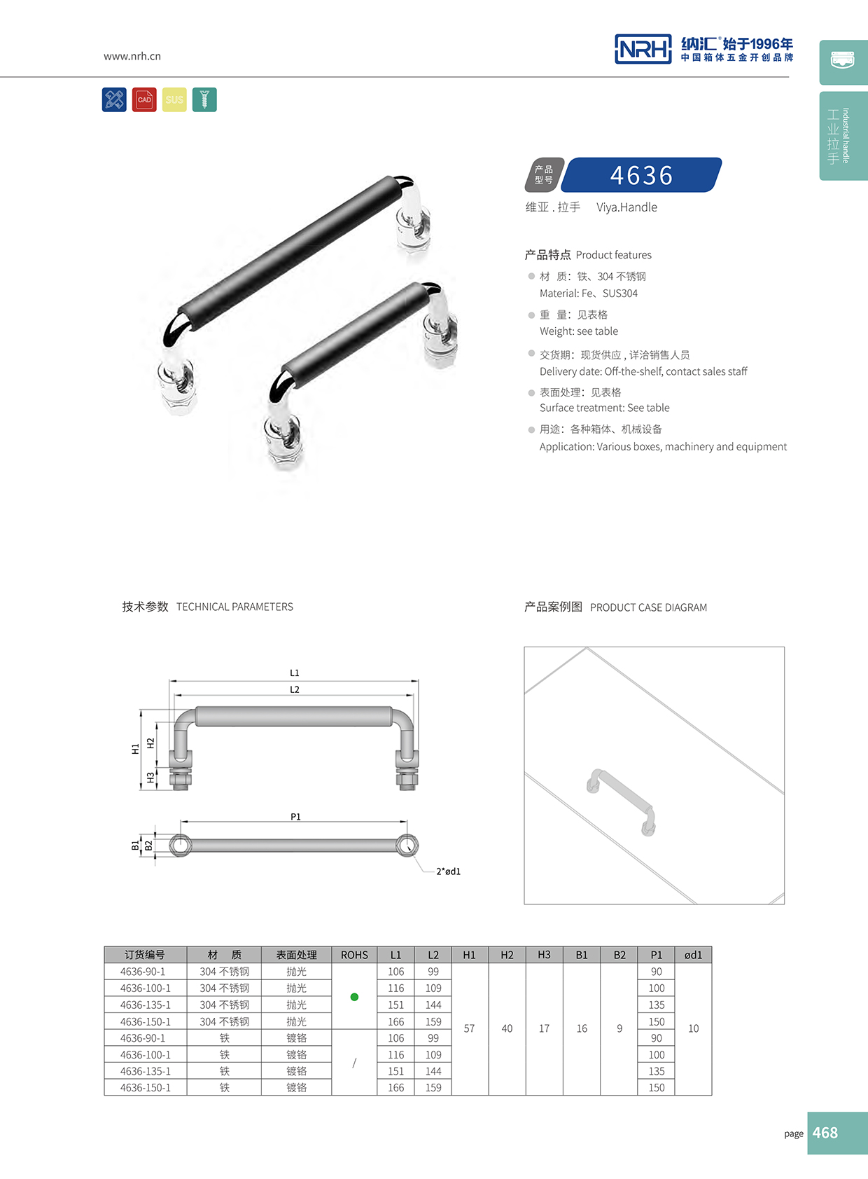 香蕉性爱视频/NRH 4636-100-1 箱拉五金提手