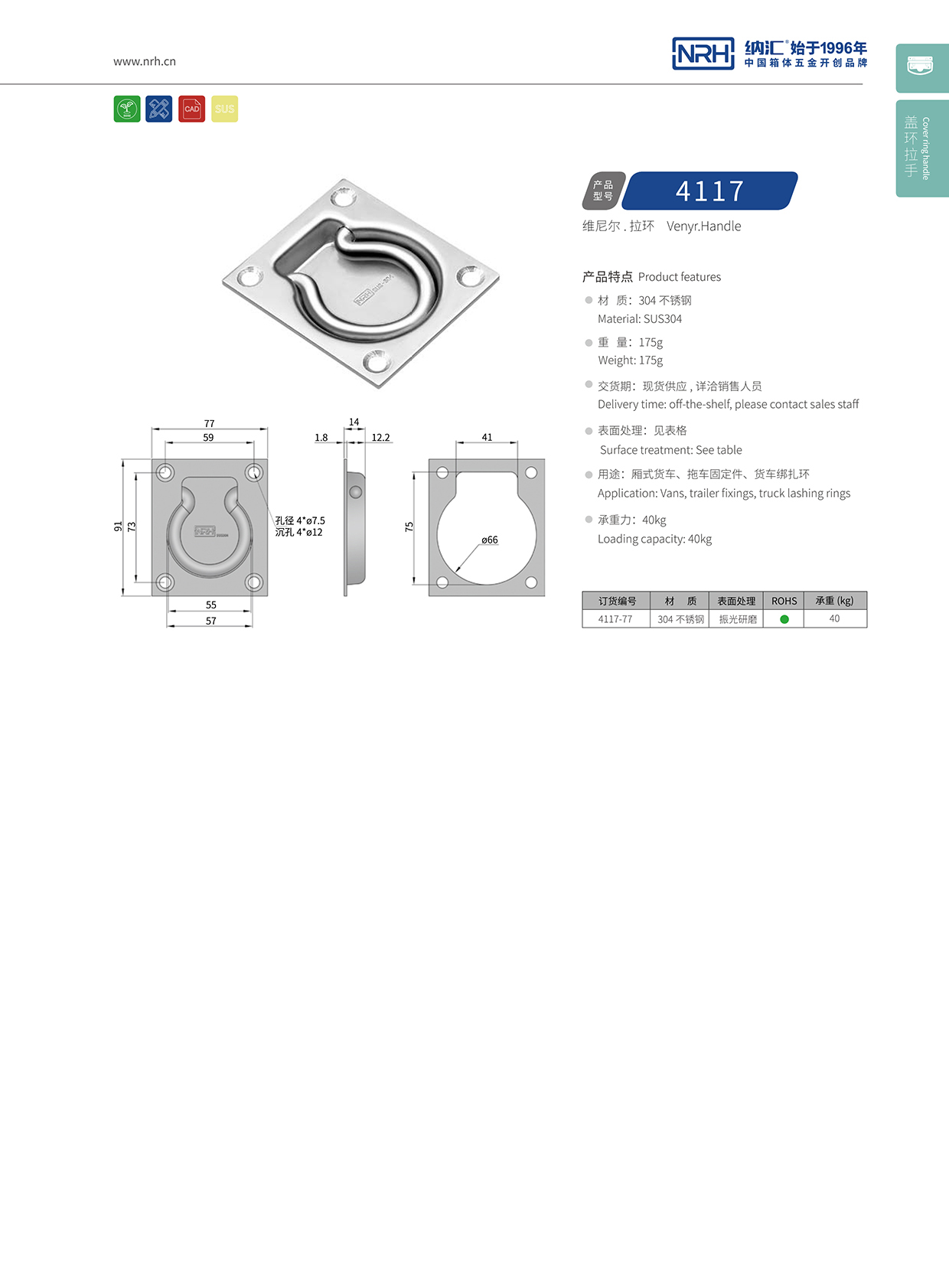 香蕉性爱视频/NRH 4116-77 外賣送餐提手