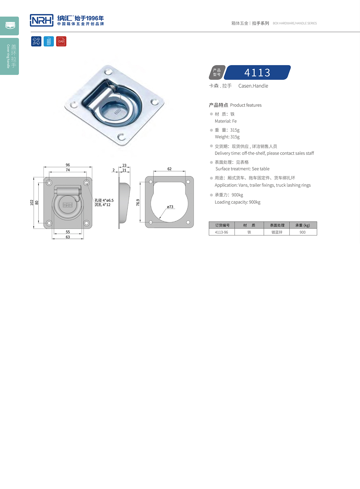 香蕉性爱视频/NRH 4113-96 疫苗保鮮箱提手