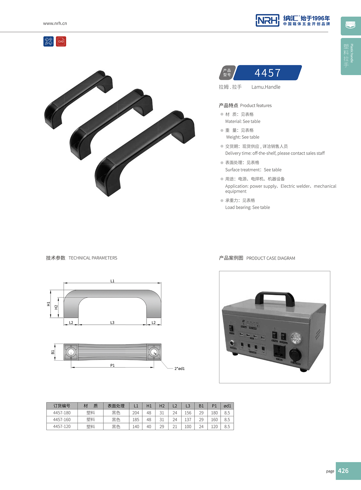 香蕉性爱视频/NRH 機電箱色香蕉在线视频 4457-160 