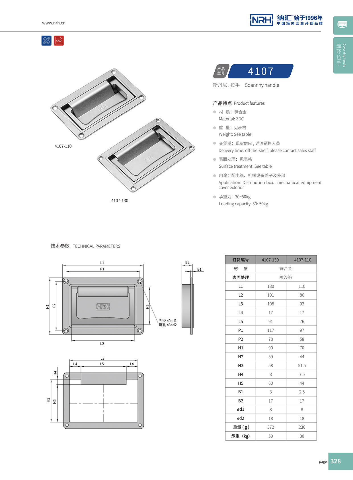 香蕉性爱视频/NRH 4107-160 食品箱彈簧提手