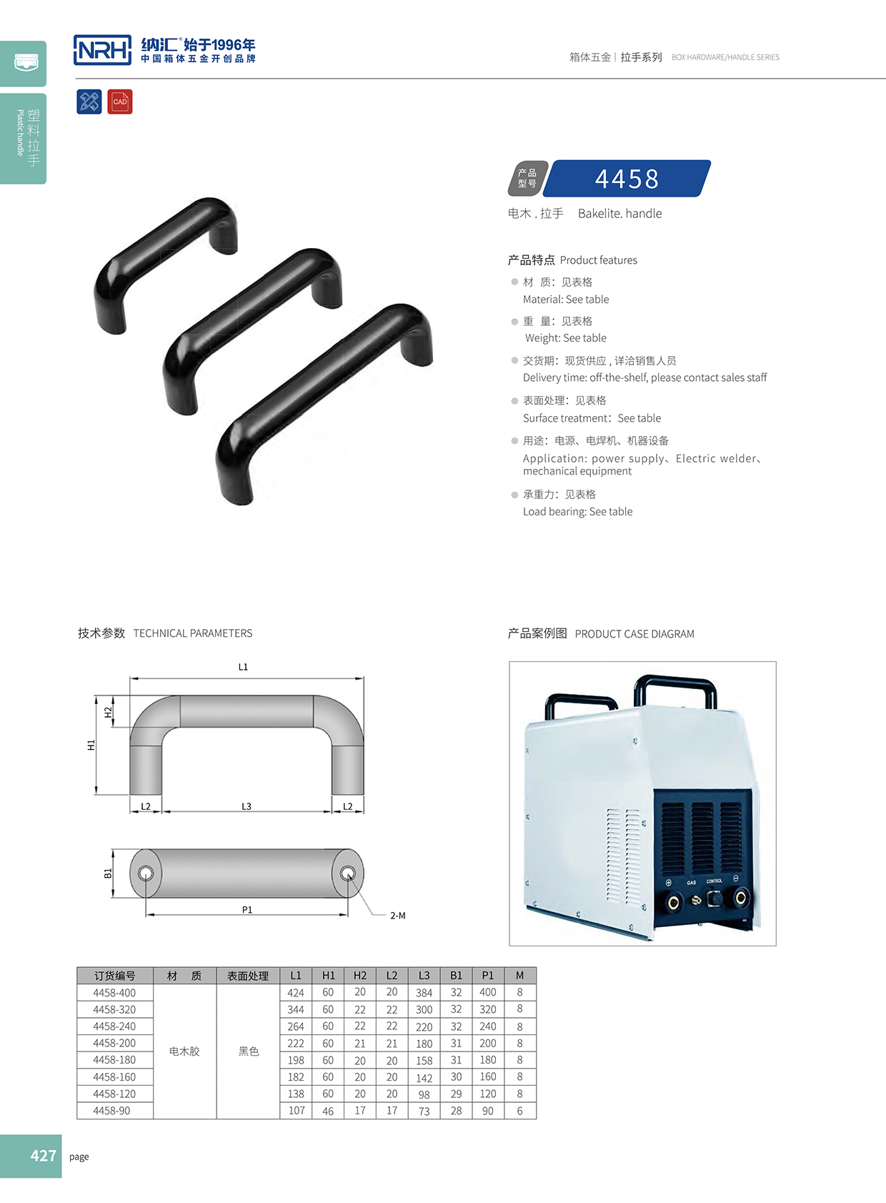 香蕉性爱视频/NRH 機電箱色香蕉在线视频 4458-120 