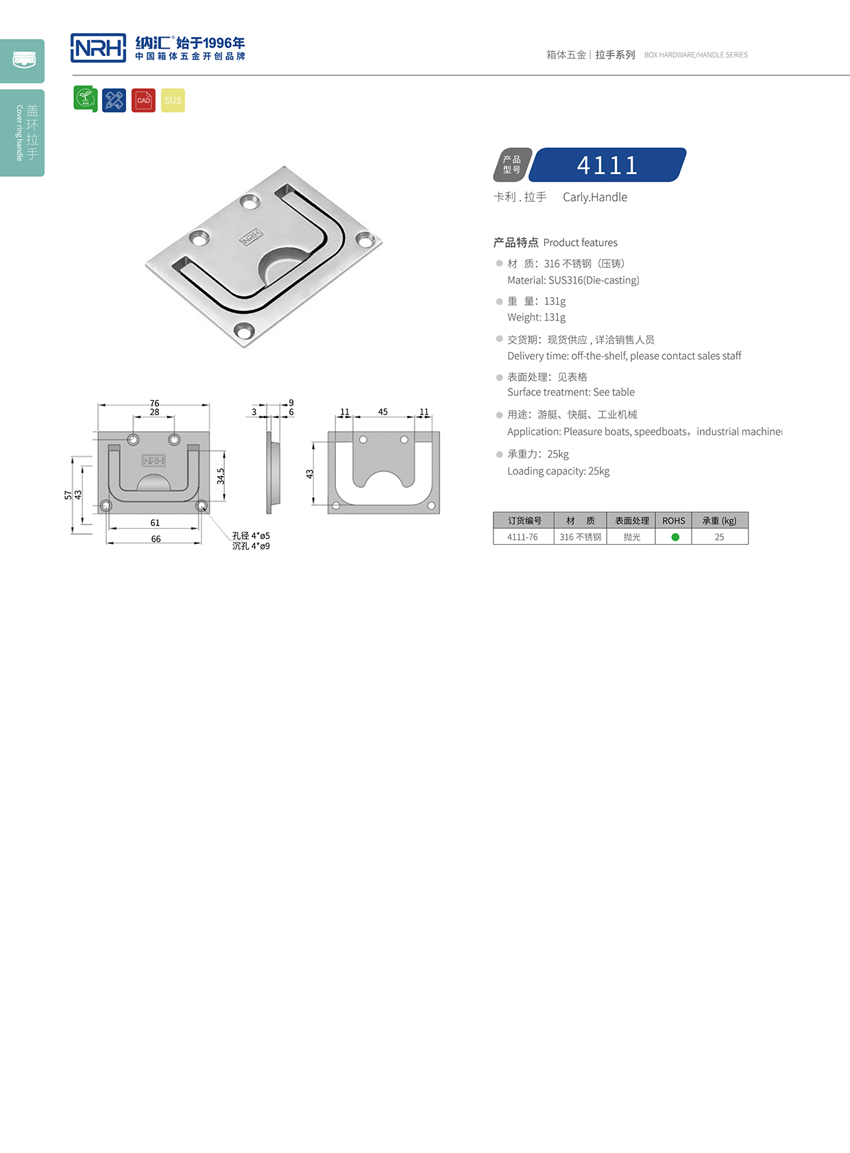 香蕉性爱视频/NRH 4111 後勤箱提手