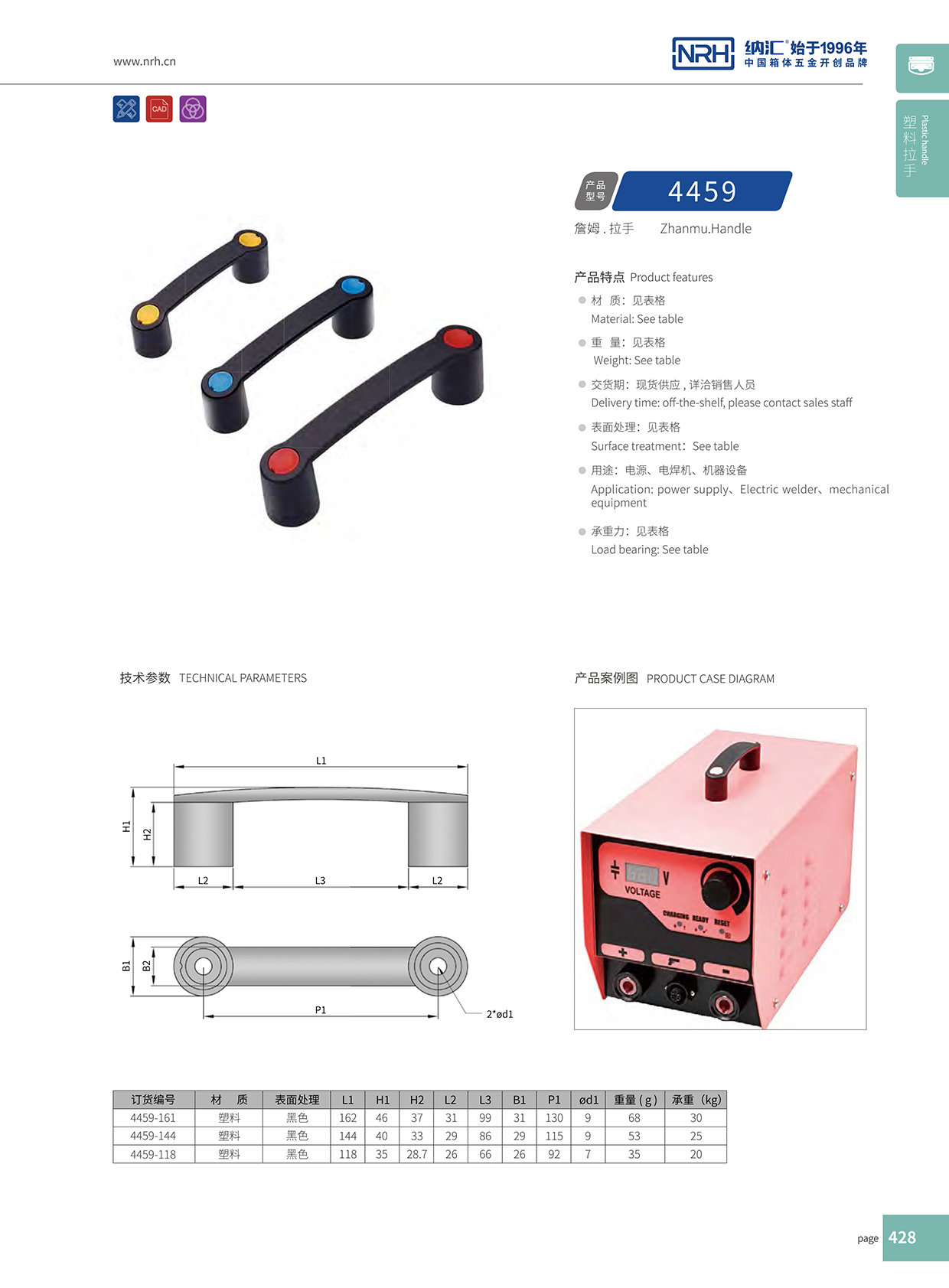 香蕉性爱视频/NRH 機電箱色香蕉在线视频 4459-118