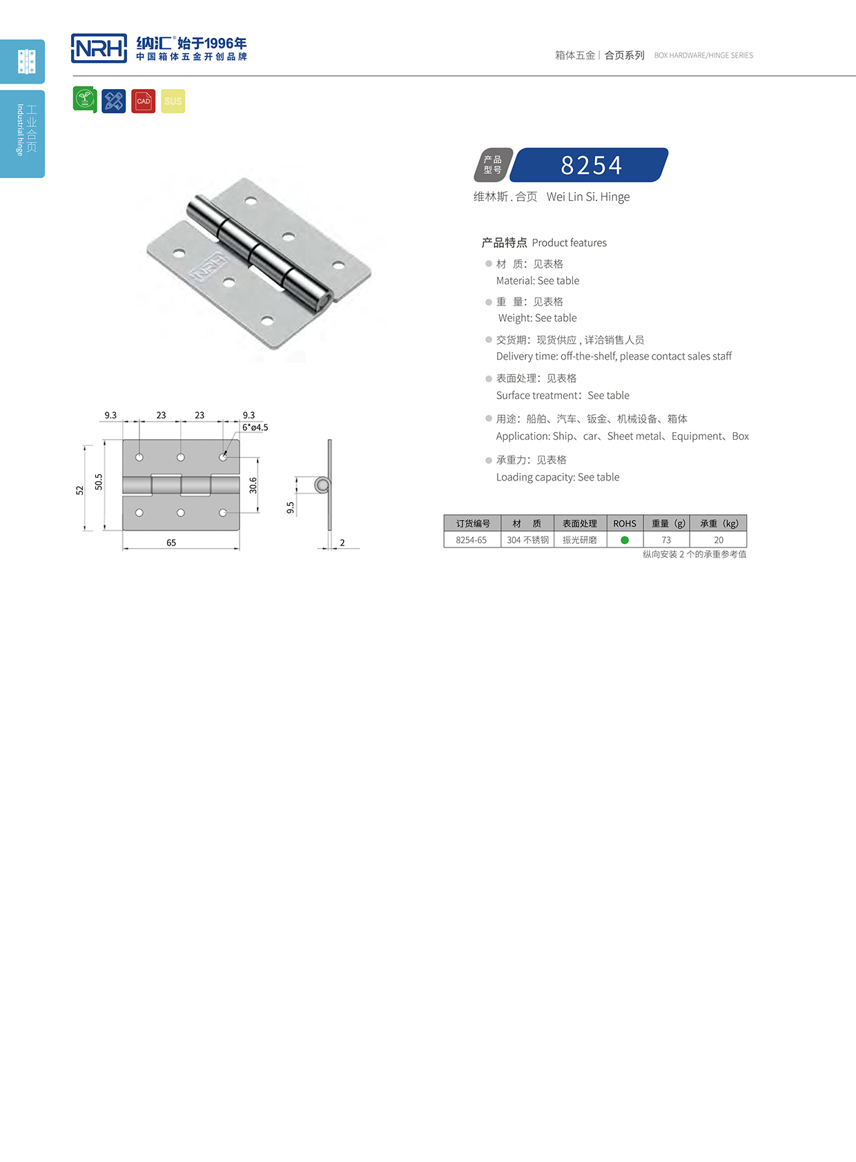 香蕉性爱视频/NRH 電箱不鏽鋼香蕉在线播放APP 8254-65 
