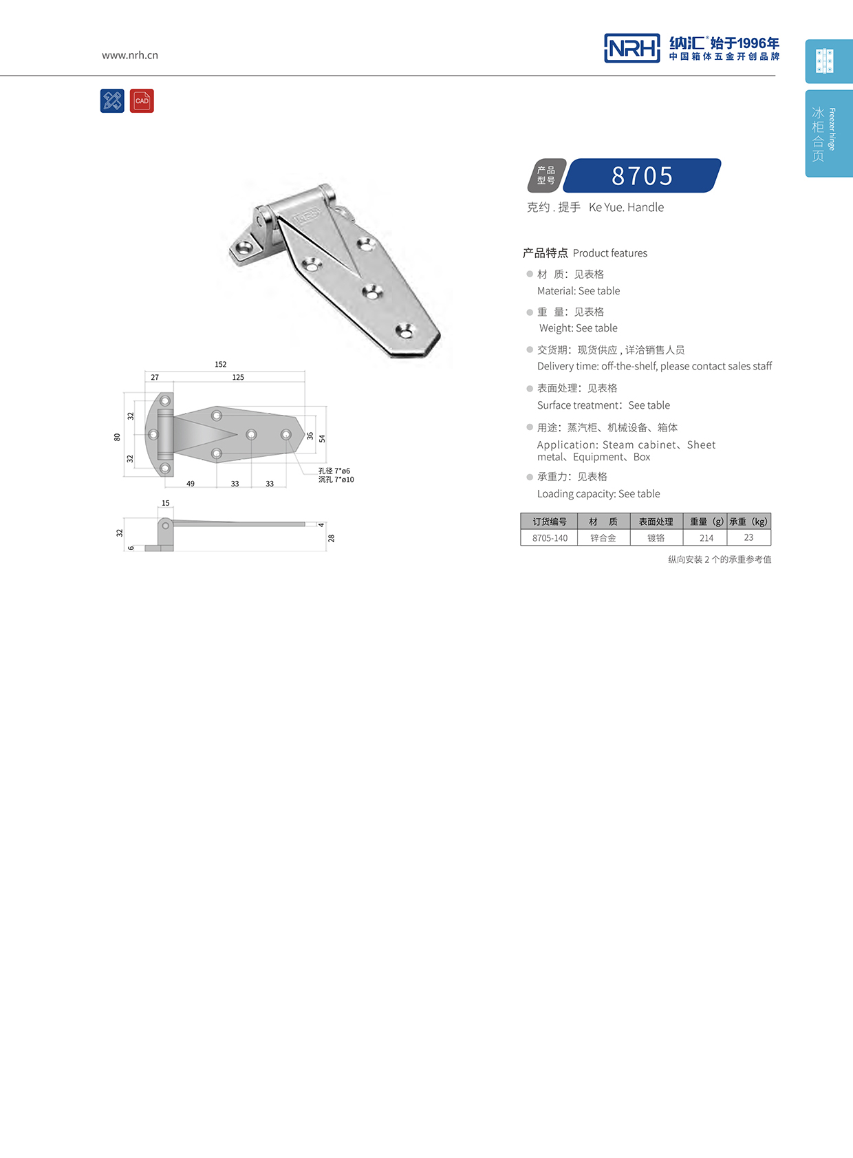 香蕉性爱视频/NRH 8705-140 配電櫃門香蕉在线播放APP