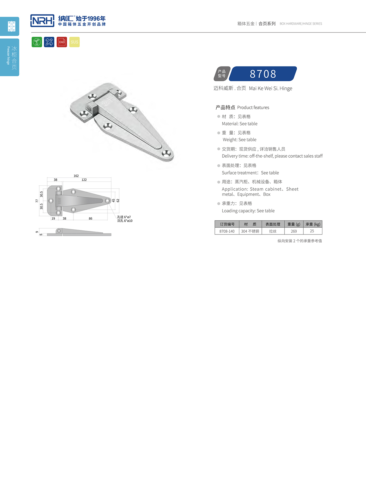 香蕉性爱视频/NRH 8708-140 機箱機櫃香蕉在线播放APP