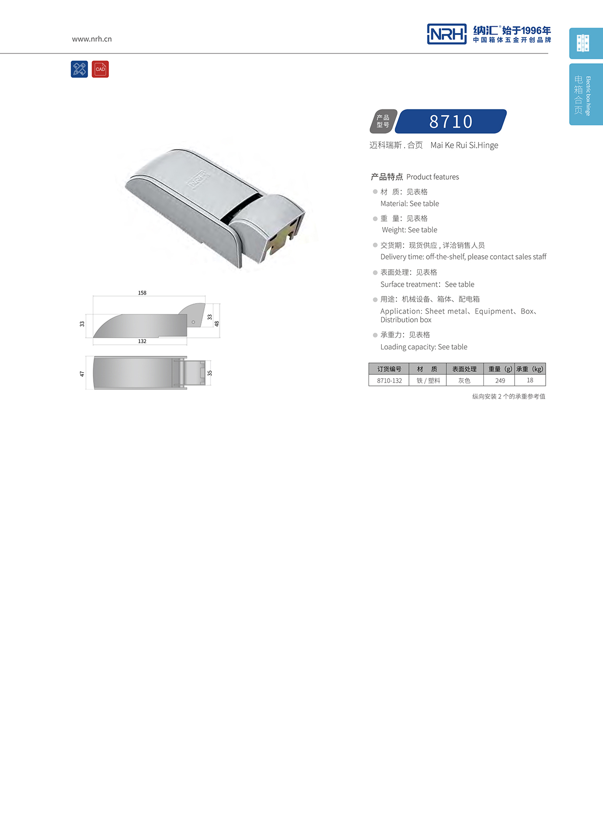 香蕉性爱视频/NRH 8710-132 工業設備箱櫃門香蕉在线播放APP