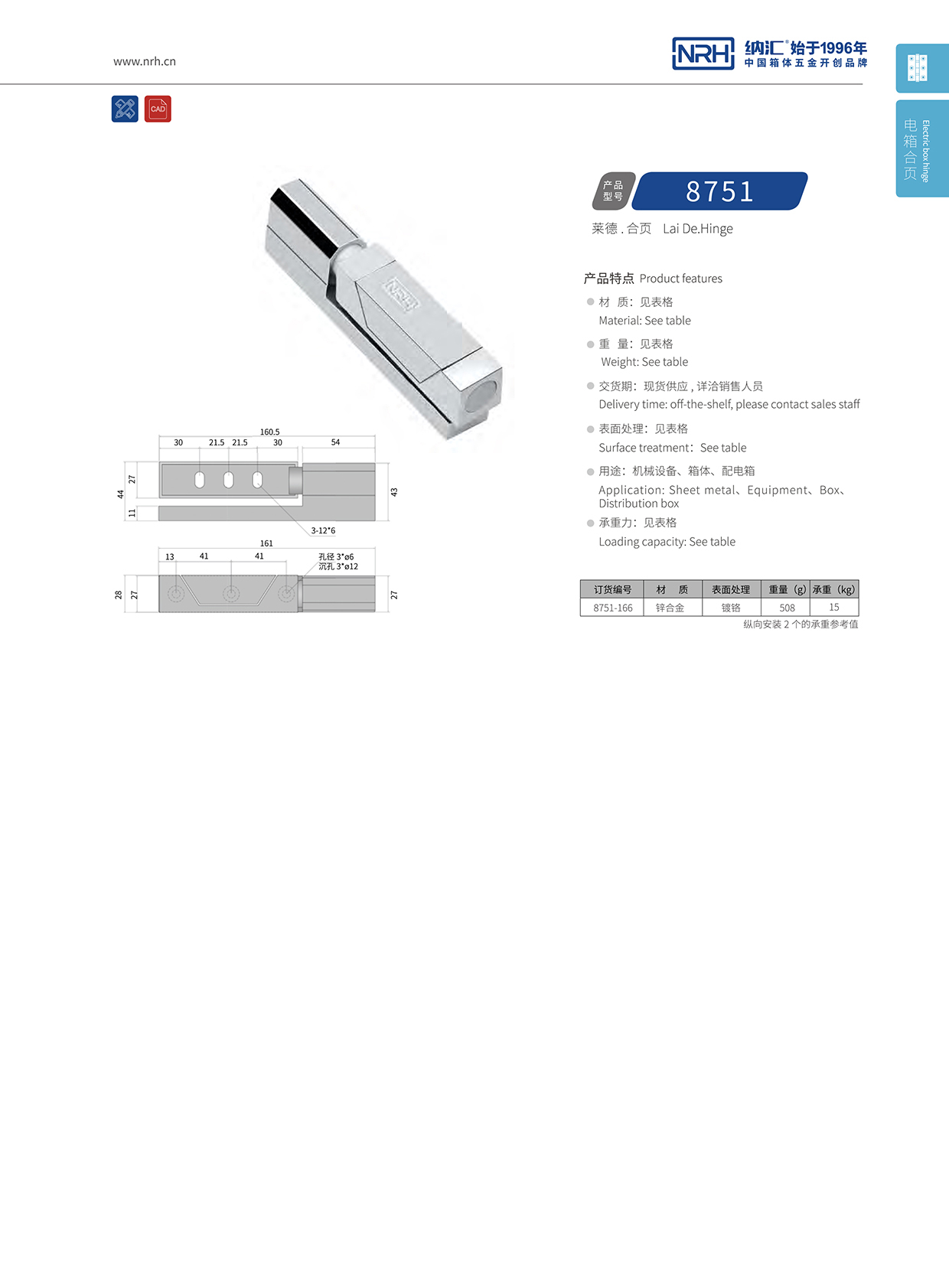 香蕉性爱视频/NRH 8751-166 防震工具箱鉸鏈