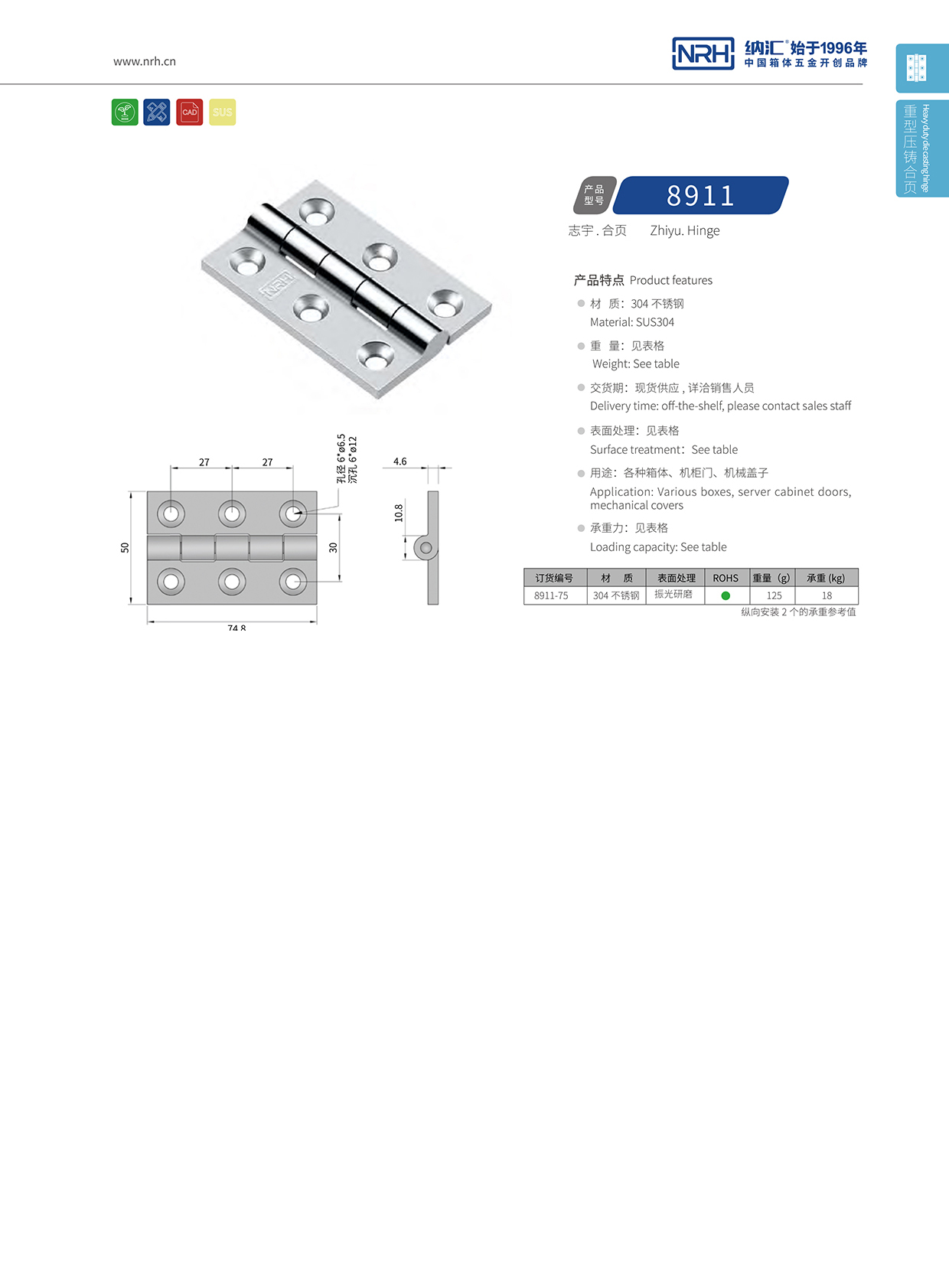  香蕉性爱视频/NRH 8911-75 工業鉸鏈