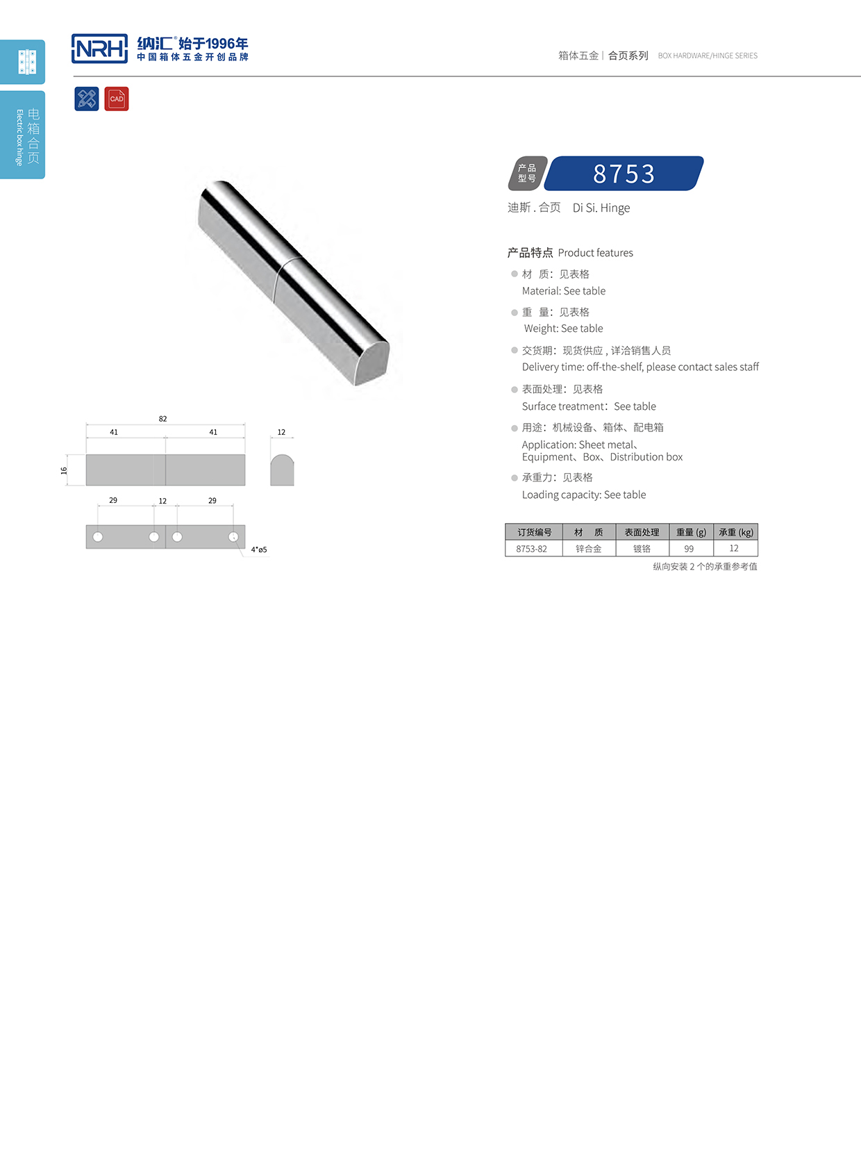 香蕉性爱视频/NRH 8753-82 航空箱配件香蕉在线播放APP