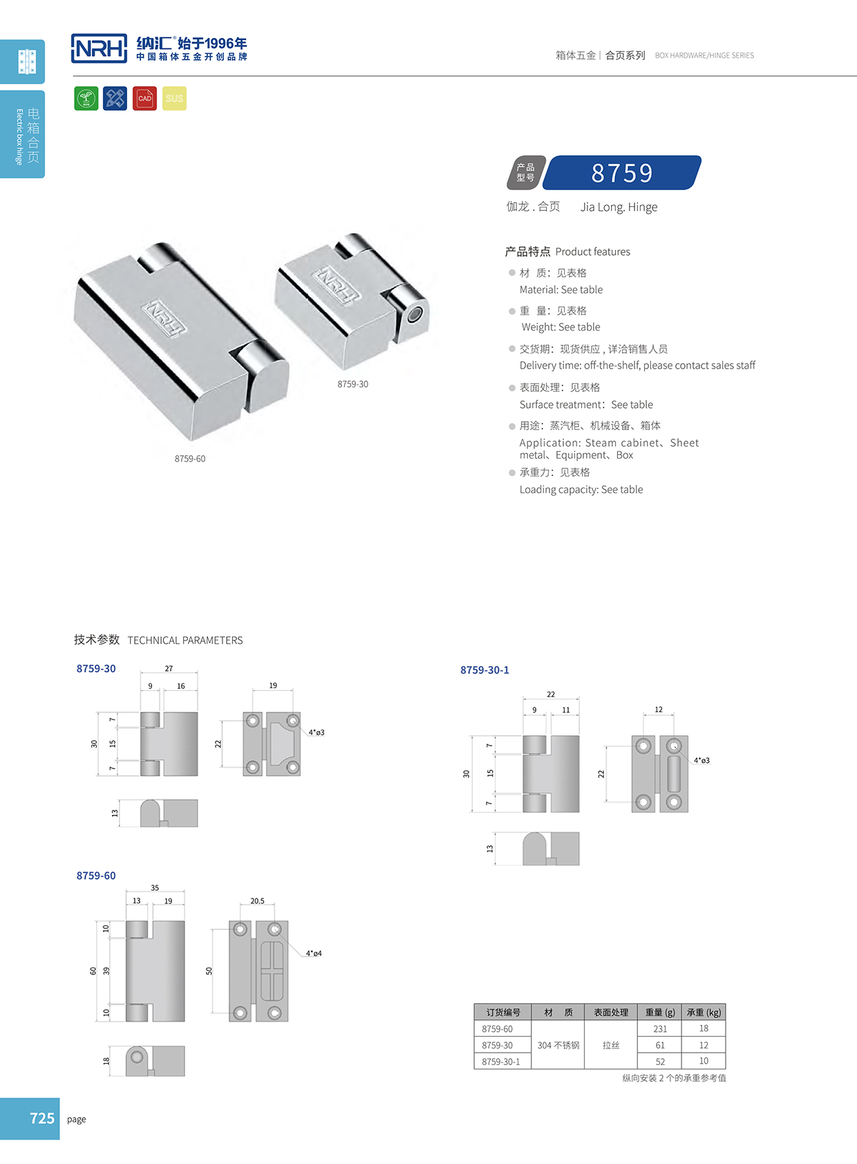 香蕉性爱视频/NRH 8759-30-1 工業箱香蕉在线播放APP