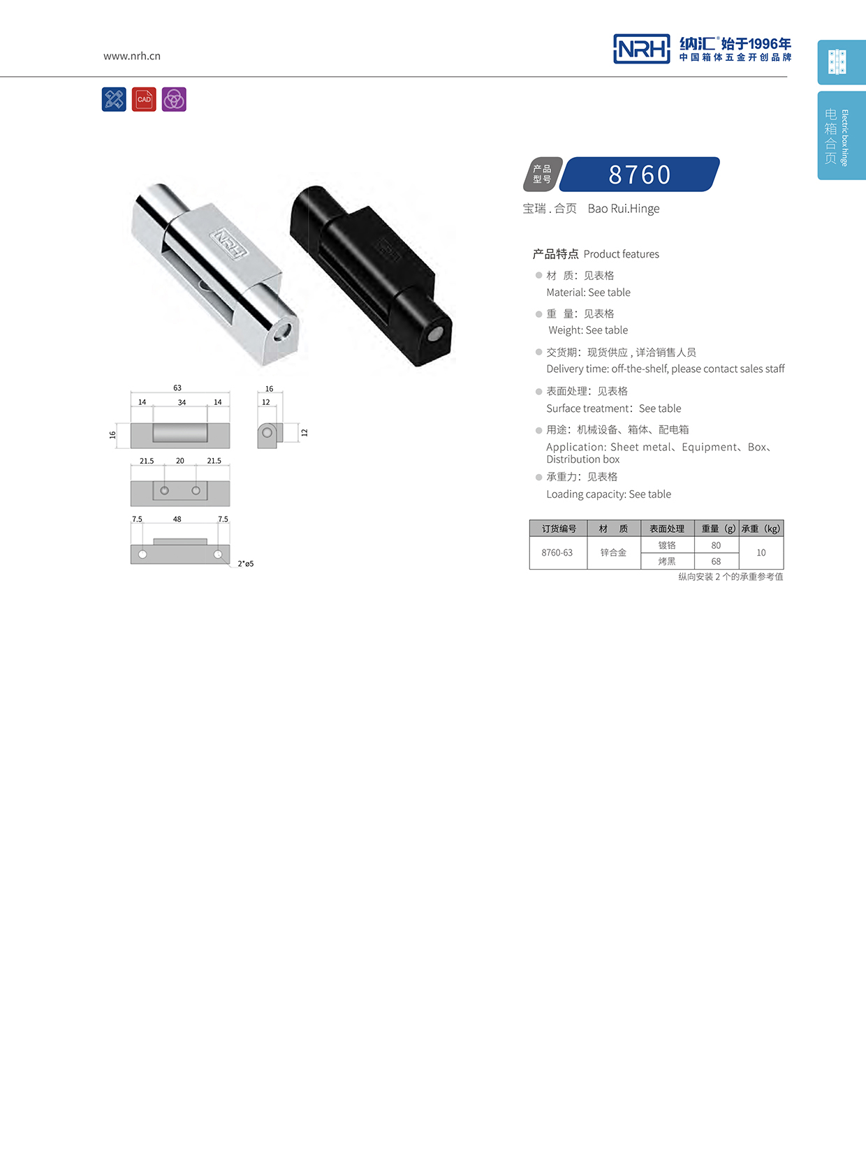 香蕉性爱视频/NRH 8760-63 運輸包裝箱香蕉在线播放APP