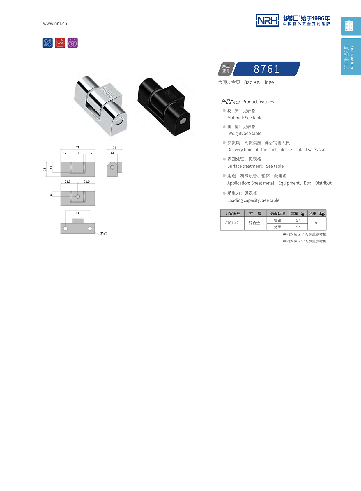 香蕉性爱视频/NRH 8761-42 箱包香蕉在线播放APP配件