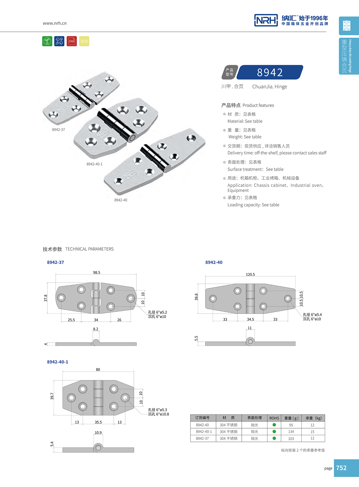  香蕉性爱视频/NRH 8942-40-1 鋁箱香蕉在线播放APP