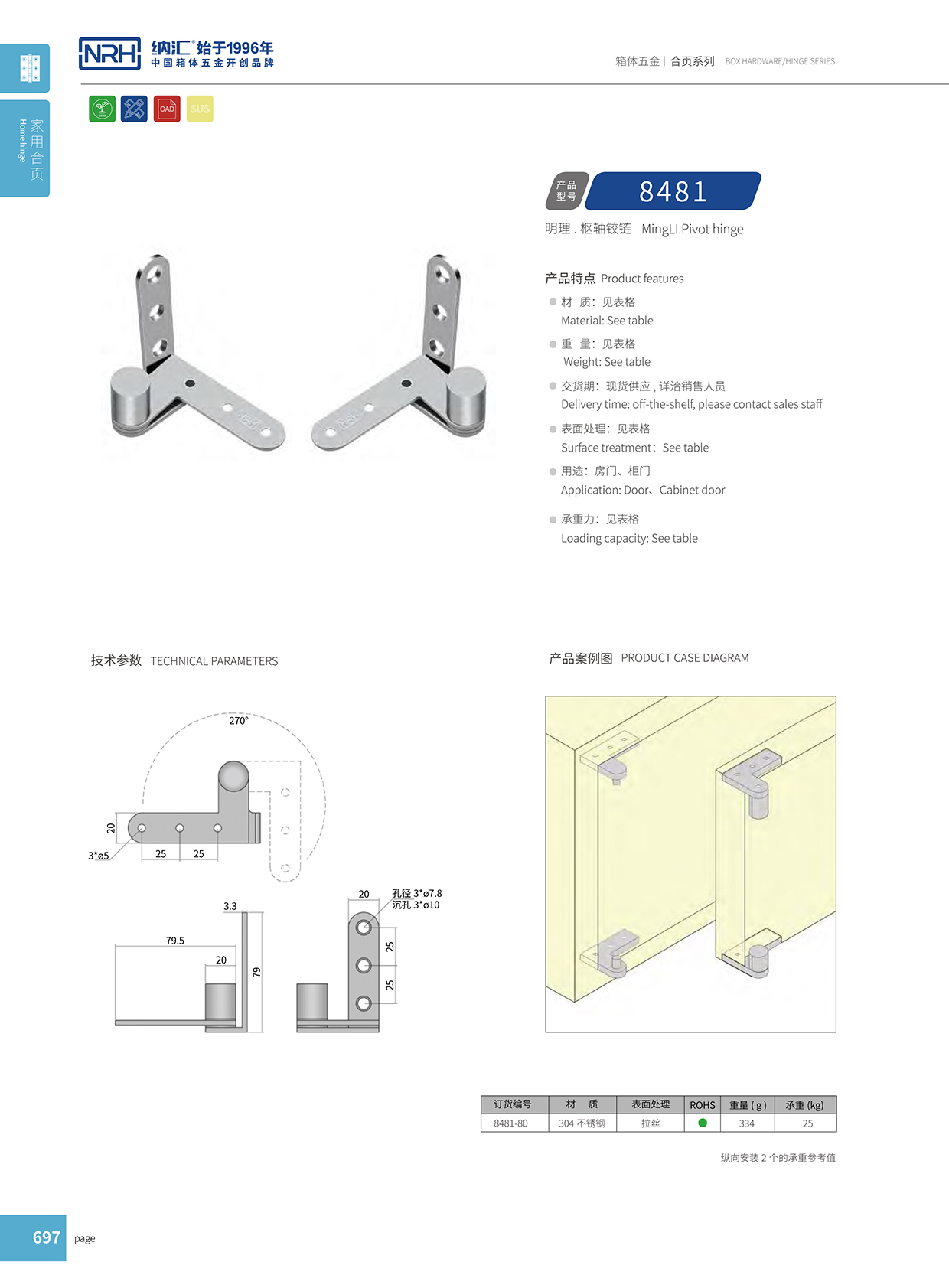  香蕉性爱视频/NRH 8481-80 五金箱包頁