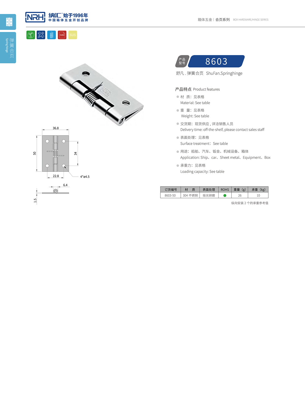 香蕉性爱视频/NRH 8603-50 滾塑箱不鏽鋼香蕉在线播放APP