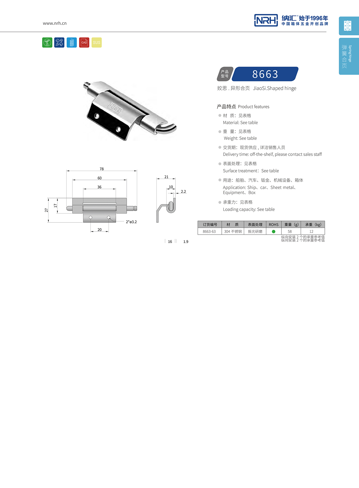 香蕉性爱视频/NRH 8663-63 加厚香蕉在线播放APP鉸鏈