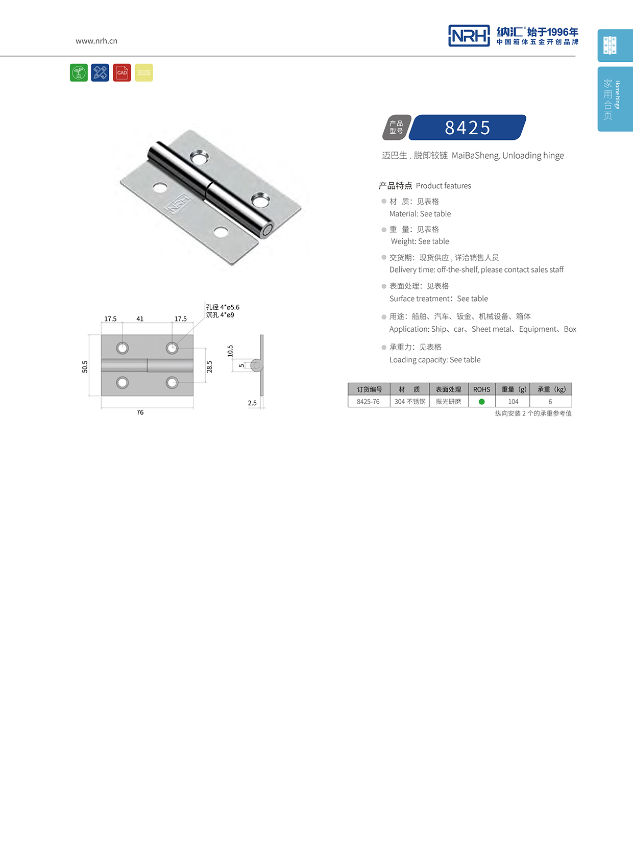  香蕉性爱视频/NRH 8425-76 重型門香蕉在线播放APP軸承