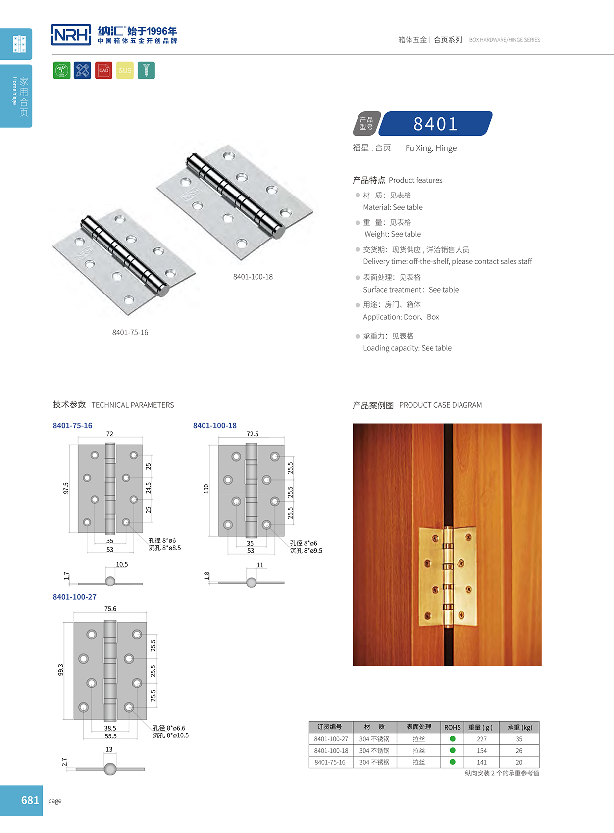 香蕉性爱视频/NRH 軸承不鏽鋼香蕉在线播放APP 8401-100-75-18