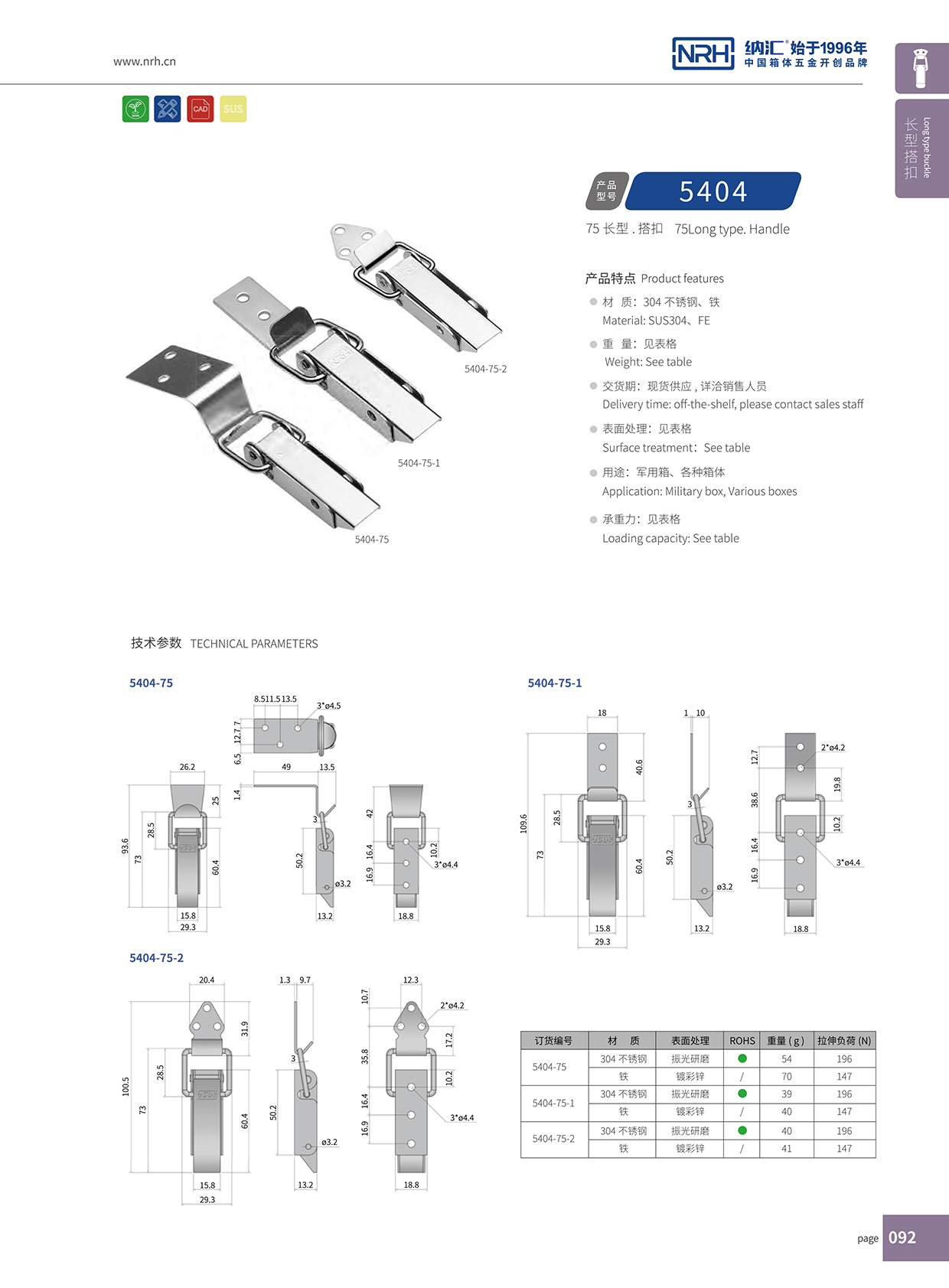長型香蕉视频播放器5404-75監控鎖扣_緩衝鎖扣NRH香蕉性爱视频香蕉视频播放器 
