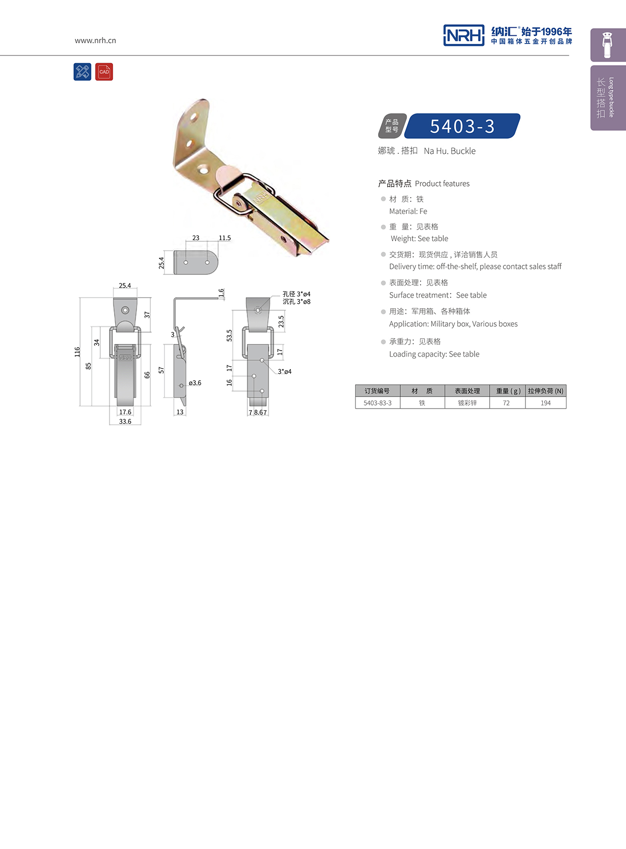長型香蕉视频播放器5403-83-3掃地機鎖扣_集塵機鎖扣_NRH香蕉性爱视频香蕉视频播放器 