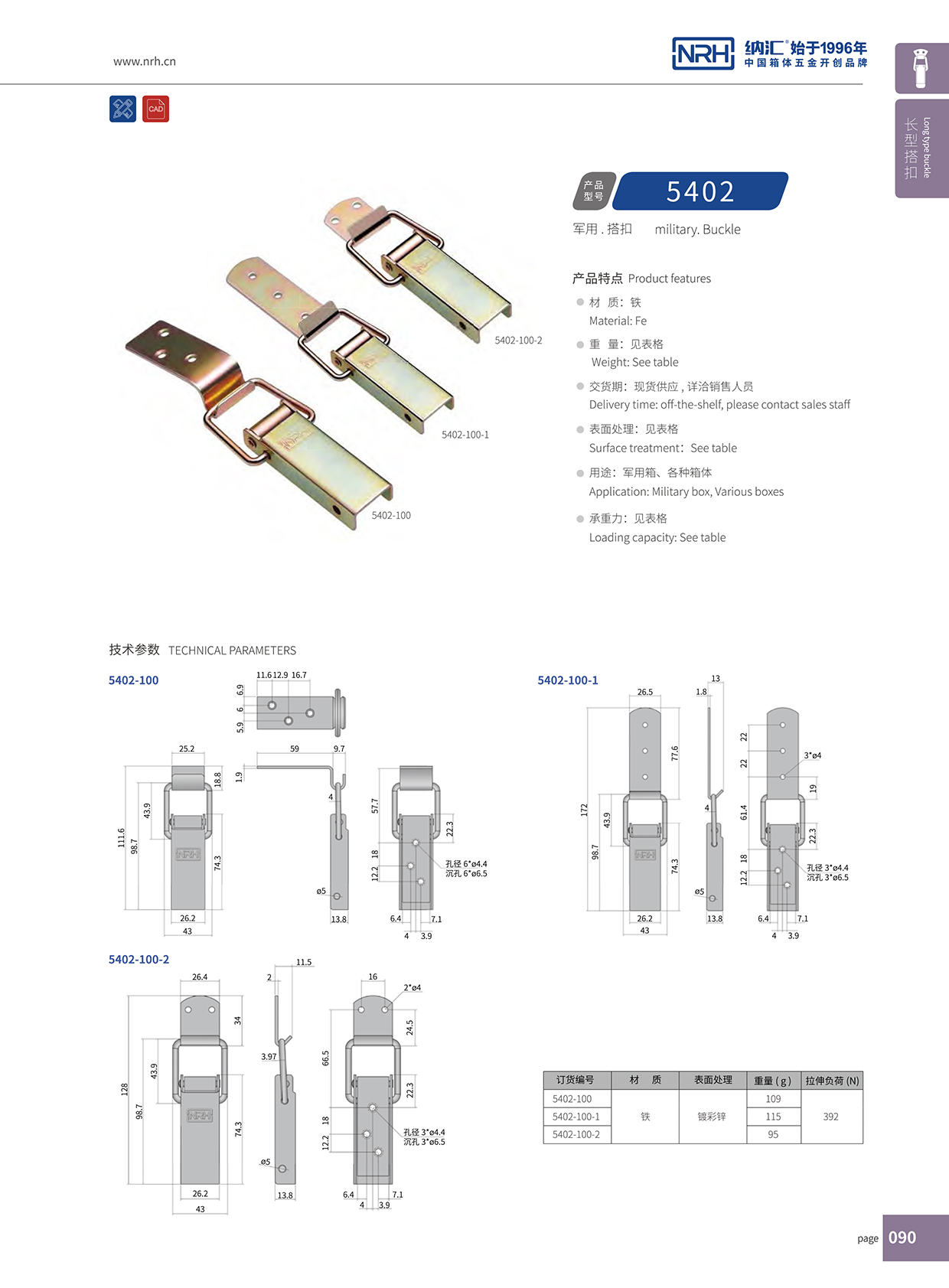 長型香蕉视频播放器5402-100-1工業箱扣滾塑箱鎖扣卡扣