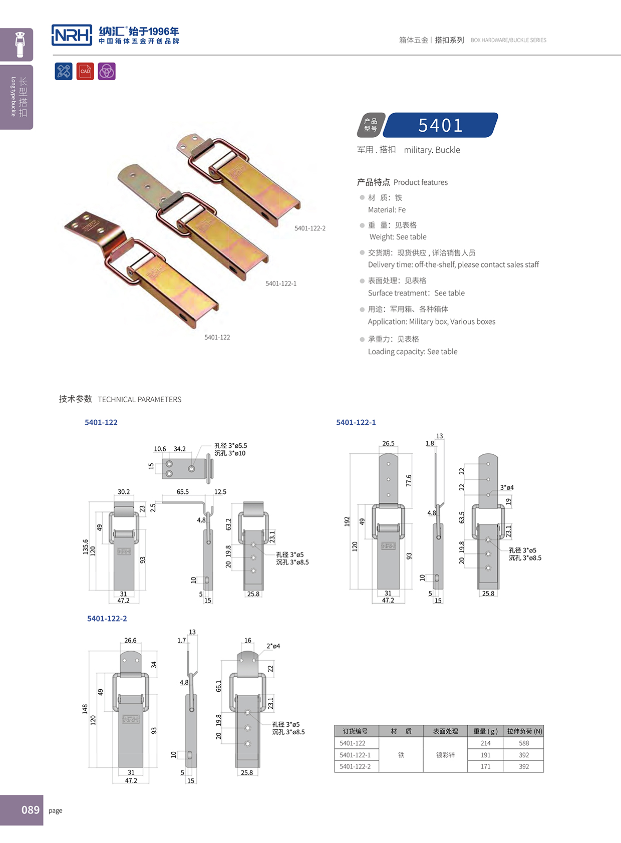 長型香蕉视频播放器5401-122-1美丁科香蕉视频播放器_金屬扣件鎖_NRH香蕉性爱视频香蕉视频播放器 