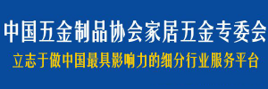 還有17天！香蕉性爱视频邁入家居五金專...