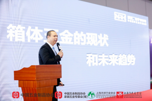 智能五金產業鏈高峰論壇  香蕉性爱视频...