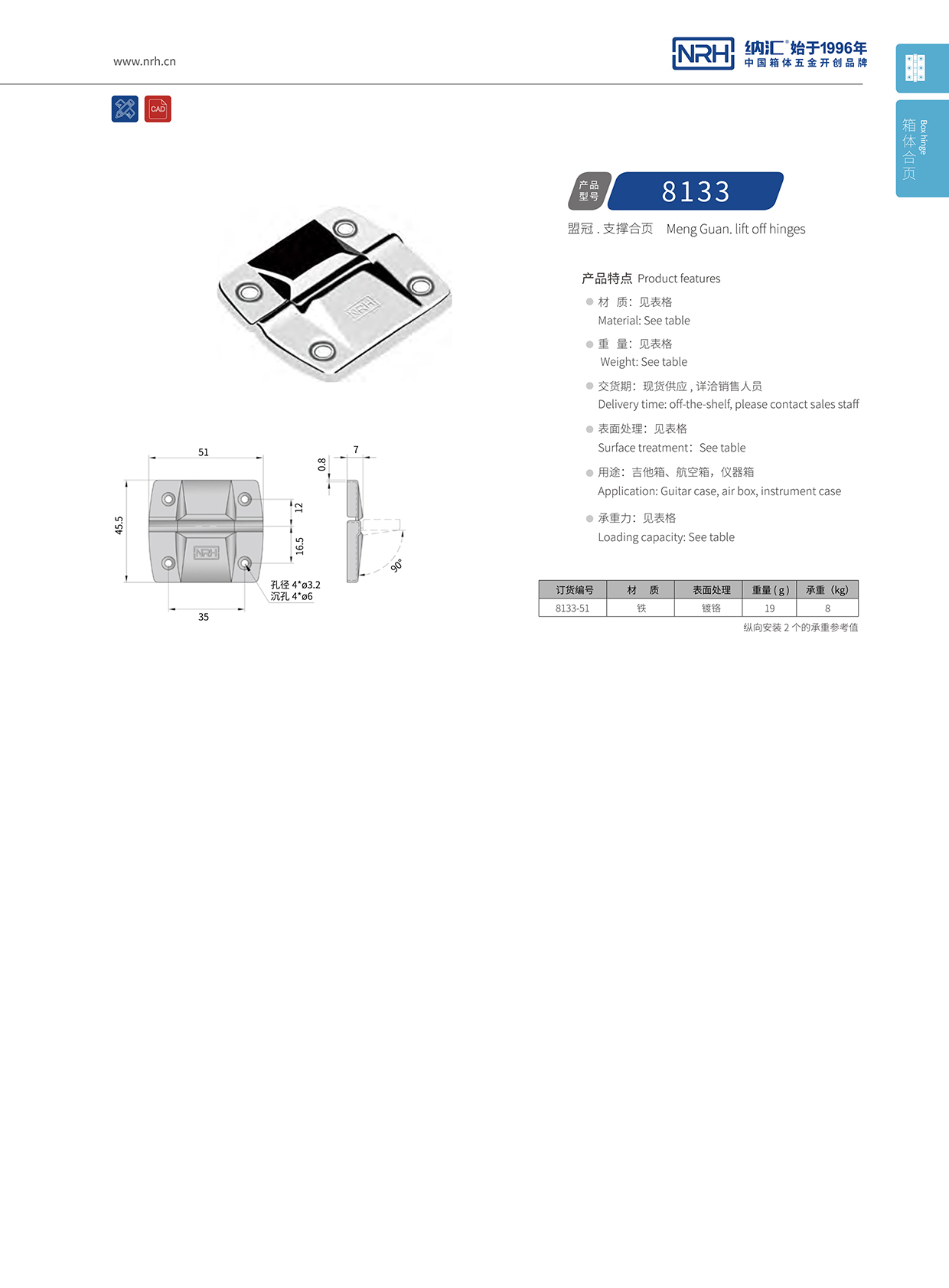 8133-51攝像機鋁箱香蕉在线播放APP